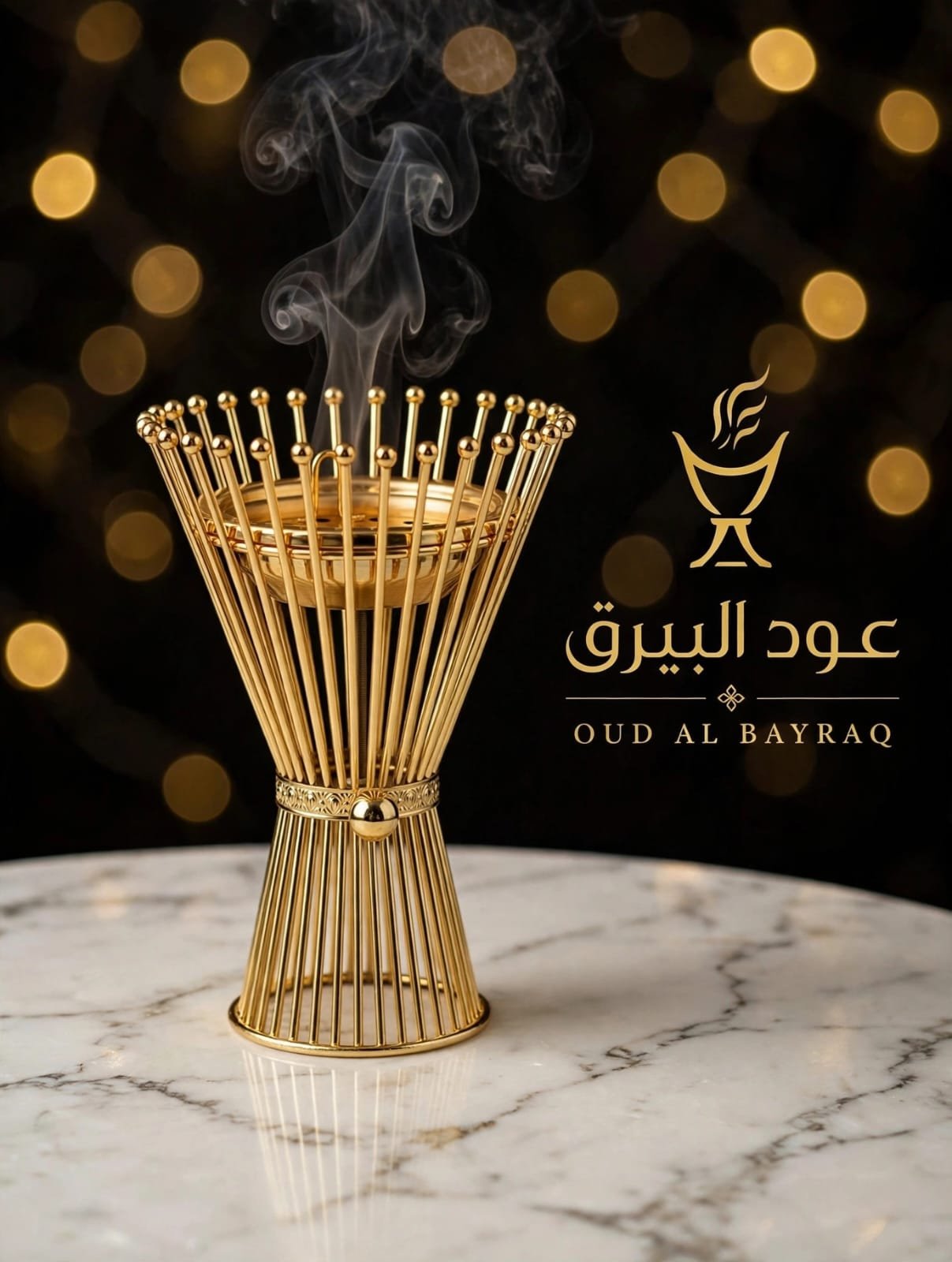 مبخره فخامه البيرق بلون الذهبي