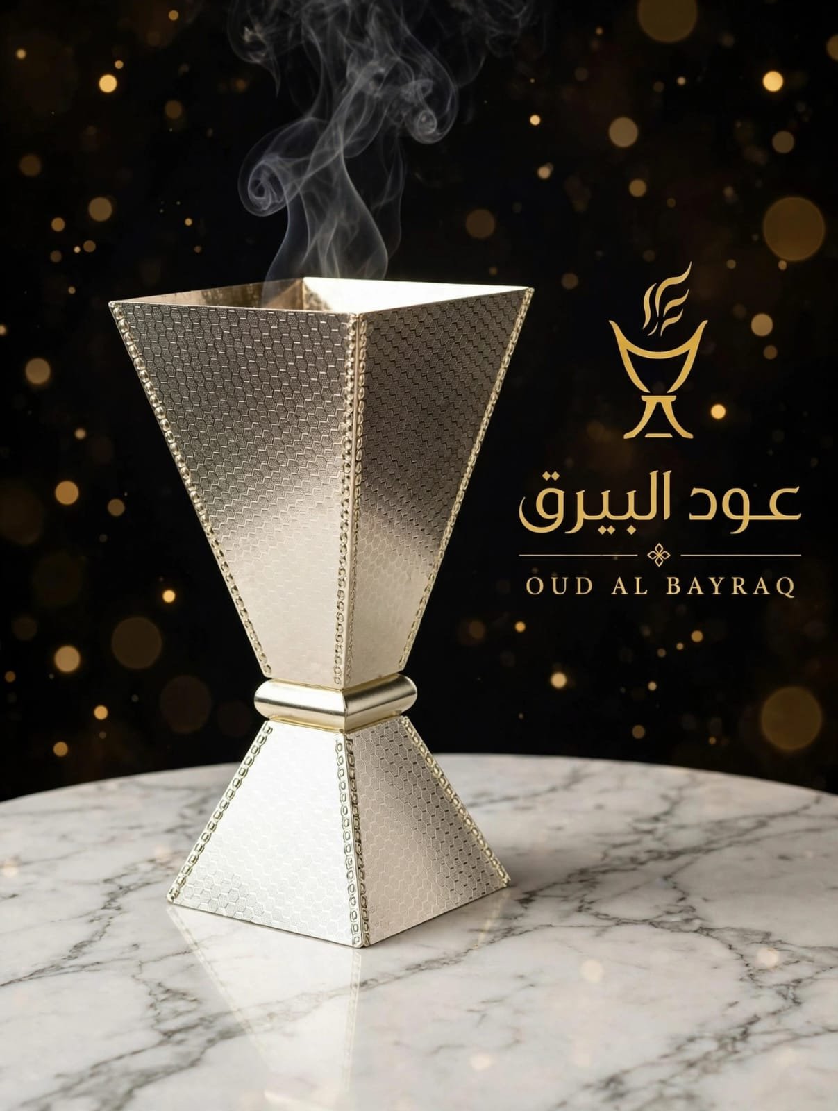 المبخره الملكيه الفضية