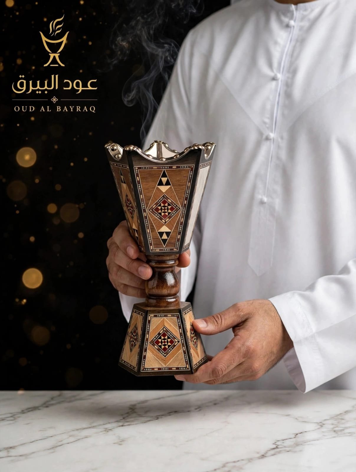 مدخن البيرق